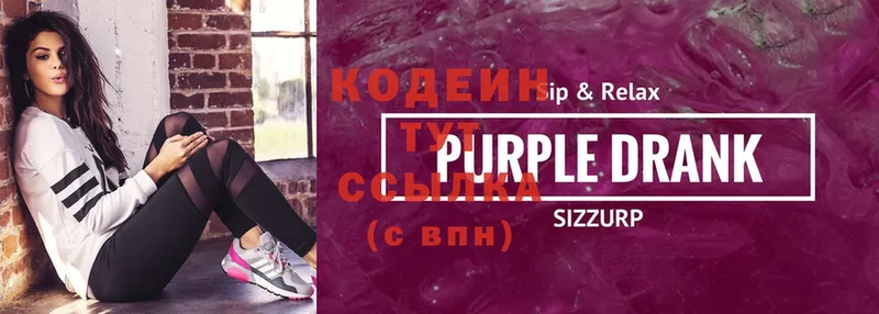 OMG онион  Старая Русса  Кодеин Purple Drank 